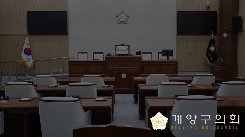 제4차 자치도시위원회