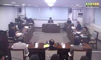 제4차 예산결산특별위원회