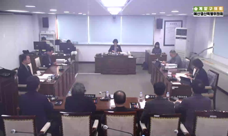 제5차 예산결산특별위원회